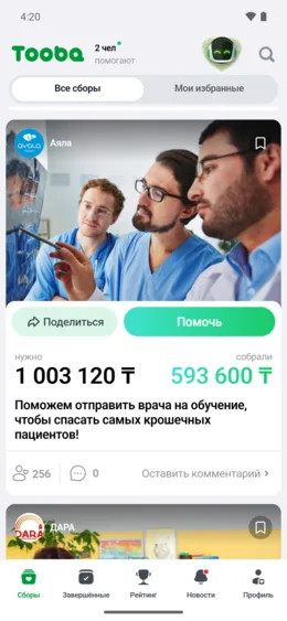 Главный экран приложения Tooba со сборами фондов Казахстана